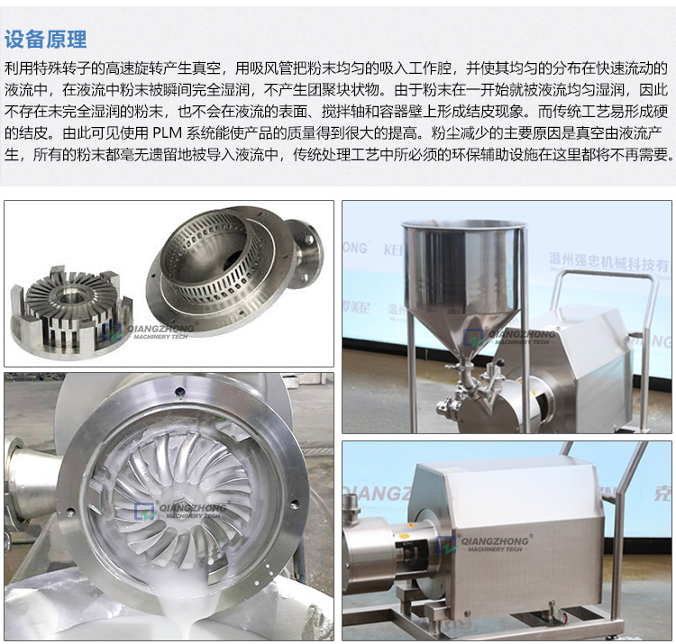 dax吸粉乳化泵标准版详情页_05.jpg